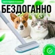 Щітка для миття вікон та дзеркал 45см щітка для прибирання багатофункціональна 4в1 для миття різних поверхонь скребок для прибирання шерсті BRS - зображення 3