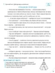 Скоро до школи-3. Швидкочитання - Світлана Костюк, Мягкий, 112стр, Vivat - изображение 9