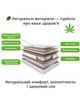 Матрас ортопедический конопляное волокно Hemp Sleep Premium 200×200 - изображение 2