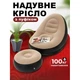 Надувне крісло з пуфом-підставкою для ніг AIR SOFA комплект для відпочинку 9233 - зображення 1