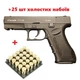 Стартовый пистолет Stalker 917 (Glock) Black +25 шт холостых патронов (9 mm) - изображение 1