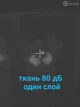 Пончо - кикимора, Антитепловизор - изображение 8