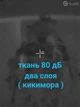 Пончо - кикимора, Антитепловизор - изображение 10