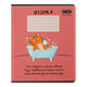 Зошит ZiBi Cute cat 36 аркушів клітинка предметний Фізика (ZB.1731-27) - зображення 1
