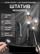 Штатив для телефону смартфону селфі палиця трипод монопод з LED лампою Bluetooth пультом телескопічна тринога селфіпалка висувний регульований поворотний для фото відео зйомки 107 см складний компактний тримач бездротовий з дистанційним керуванням - зображення 1