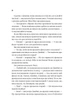 Надтаємне товариство незвичайних відьом. - Санґу Манданна. - 9786171707528 - изображение 11