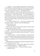 Вартові світанку. Книга 1. Жара. - С. Джей-Джонс. - 9786171708464 - зображення 13