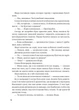 Вартові світанку. Книга 1. Жара. - С. Джей-Джонс. - 9786171708464 - зображення 14