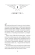 Прокляття справжнього кохання (Одного разу розбите серце Книга 3). - Стефані Ґарбер. - 9786171708785 - зображення 2