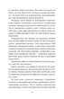 Прокляття справжнього кохання (Одного разу розбите серце Книга 3). - Стефані Ґарбер. - 9786171708785 - зображення 15