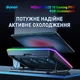Охлаждающая подставка для ноутбука DYXON MEGAFREEZE 15 Gaming PRO RGB illumination Black - изображение 3