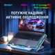 Охлаждающая подставка для ноутбука DYXON MEGAFREEZE 17 Gaming PRO RGB illumination White - изображение 3