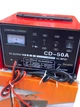 Зарядное устройство CD-50A для автомобильных аккумуляторов с функцией быстрой зарядки 12/24V, 50А - изображение 5