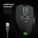 Мышь GamePro Headshot GM260 Black - изображение 11