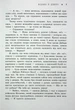 Віднині й довіку. Сара Дессен. Readberry - изображение 7