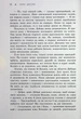 Віднині й довіку. Сара Дессен. Readberry - изображение 8
