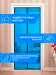Сетка на двери против насекомых и пыли 210х100см для дома на магнитах Ava Blue - изображение 2
