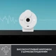 Веб-камера Logitech Brio 300 White (960-001442) - изображение 4
