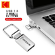 USB Флешка брелок накопитель Kodak K112 32 Gb - изображение 3