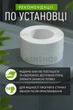 Универсальная бордюрная лента для ванной и кухни 325х3.6см (белая) - изображение 6