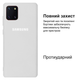 Чехол силиконовый FULL противоударный Premium для Samsung Note10Lite/A81/M60S (9) White Белый - изображение 2