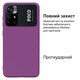 Чохол силіконовий FULL протиударний Premium для Xiaomi Poco M4Pro 5G (14) Purple Фіолетовий - зображення 2