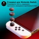 Силіконові накладки на стіки Skull & Co. 6 штук для ігрової приставки Nintendo Switch / Switch OLED / Switch Lite (Black / Чорний) для консолі Thumb grips - зображення 2