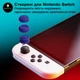 Силиконовые накладки на стики Skull & Co. 6 штук для игровой приставки Nintendo Switch / Switch OLED / Switch Lite (Blue and yellow / Сине-желтый / Splatoon 3) для консоли Thumb grips - изображение 3
