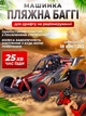 Радіокерована пляжна машинка баггі JoyPro DC717A 2.4 G з акумулятором Червона з карбоном (DC717A) - зображення 2