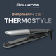 Выпрямитель для волос Rowenta Thermostyle SF7120E0 - изображение 2
