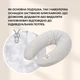 Подушка для беременных и кормления Sei Design силиконизированное волокно с вышивкой и молнией 30х170 см (4820227285297) - изображение 7