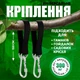 Лямки-ремни для крепления гамака и качелей SBTR до 300кг с чехлом 1.5 м 2 шт Черный (TG-1) - изображение 2