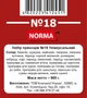 Набор специй и пряностей к первым и вторым блюдам Универсальный Norma № 18 20 штук 985 г (4820223412451) - изображение 12