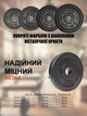 Гантель разборная металлическая регулируемая со сменными чугунными дисками для гантели и хромированным грифом компактная наборная для спорта фитнеса весом 11,5 кг Newt Metal + 3 эспандера в подарок NE-MT-11 - изображение 5