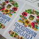 Печатный рушник Сокровище «Украинская символика. Прощай школа!» габардин (СКД-1) - изображение 2