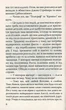 Спогади про Шерлока Холмса. Обряд родини Масгрейвів та інші історії. Артур Конан Дойл. Знання - зображення 8