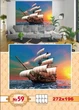 Фотошпалери щільний папір ПРЕСТИЖ №59 Корабель у морі 272 см х 196 см (835059) - зображення 2