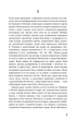 Колекціонер - Джон Фаулз (9786175483138) - изображение 3