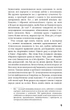 Колекціонер - Джон Фаулз (9786175483138) - изображение 5