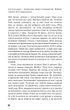 Колекціонер - Джон Фаулз (9786175483138) - изображение 6