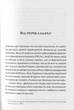 Роман про Трістана та Ізольду - Жозеф Бедьє (9786178393076) - изображение 3