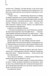 Код да Вінчі - Ден Браун (9786171502796) - зображення 8
