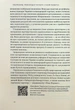 Міжнародна торгівля і сталий розвиток. Економічні, історичні та моральні аргументи на користь асиметричної глобальної торгівлі - Боб Мілворд - изображение 6