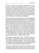 Нова Земля. Усвідомлення життєвої мети - Екхарт Толле - зображення 4