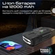 УМБ Promate PatrolPack-3 12000 mAh 1200A Jump Starter USB-С, USB-А, DC, LED Black (patrolpack-3) - зображення 4
