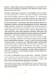 Заповіт Мольфара - Анастасія Стефурак, Громовиця Бердник (9786177646395) - изображение 6