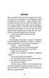 Цей химерний світ. Книга 1 - Кейм МакДоннелл (9786175482476) - зображення 4