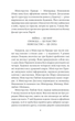 1984 - Джордж Орвелл (9786175518700) - зображення 7