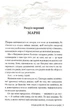 Щаслива катастрофа. Книга 2 - Медді Довсон (9786178280963) - зображення 4