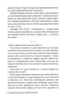 Щаслива катастрофа. Книга 2 - Медді Довсон (9786178280963) - зображення 5